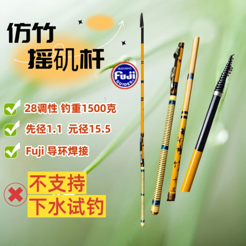 仿竹28调性福利款远投摇矶冲钓杆全富士焊接导环接藤条手把