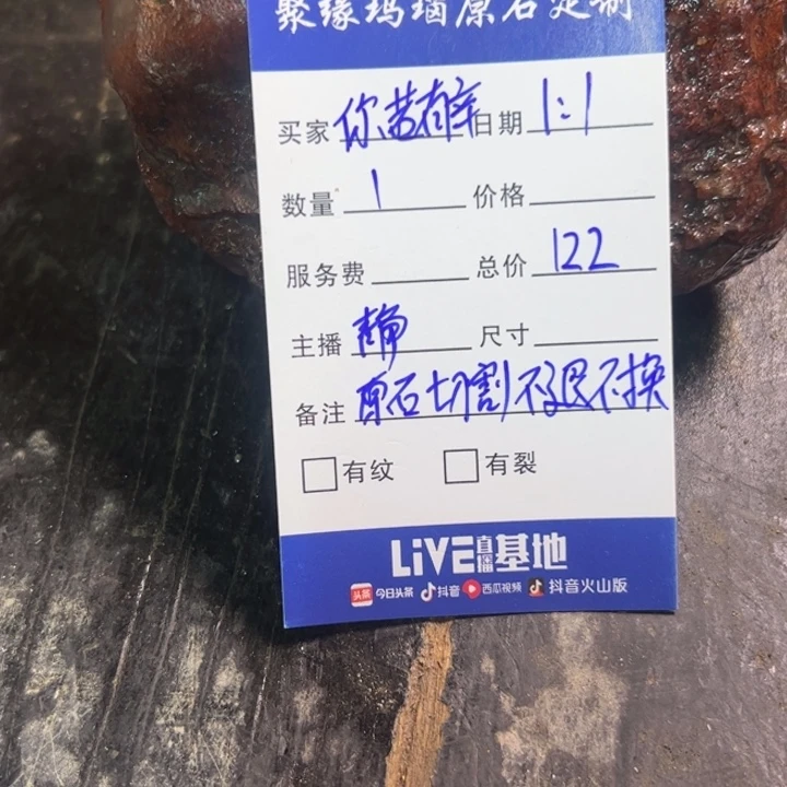 ****辛玛瑙/玉髓未镶嵌珠宝半成品原石切割不退不换