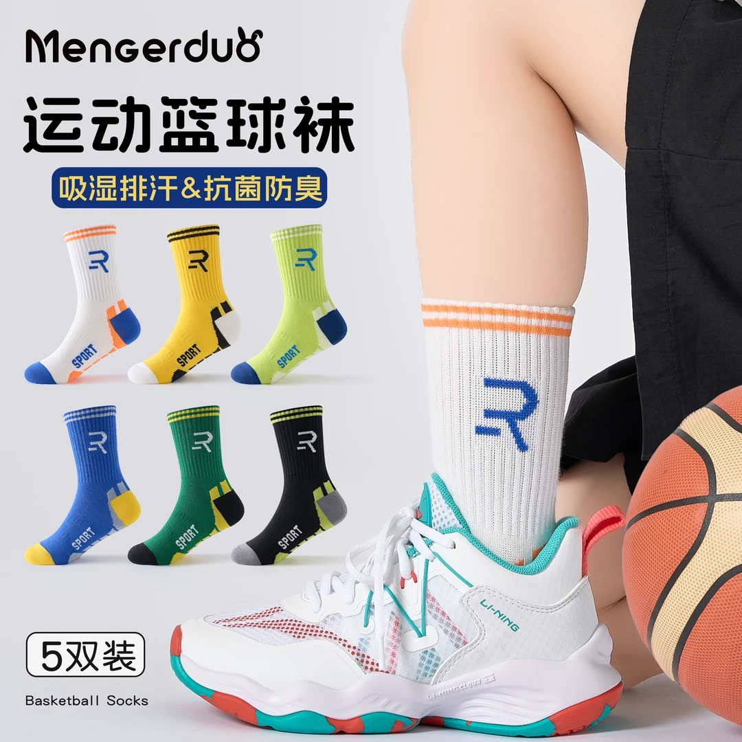 儿童篮球袜专业实战运动少儿中大童吸湿排汗透气青少年防臭袜