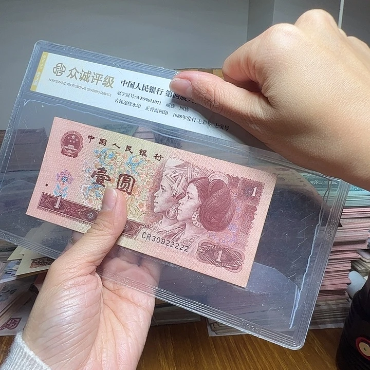 退市人民币一张如图