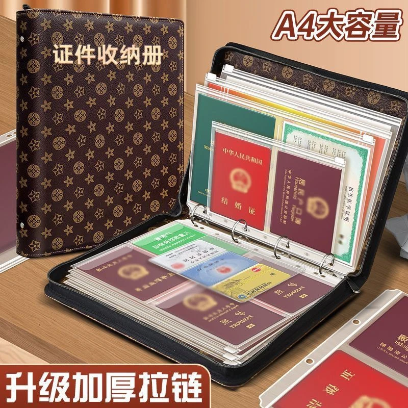 拉链款高档家庭证件收纳包活页a4收纳册证件票据出生证房本保护册