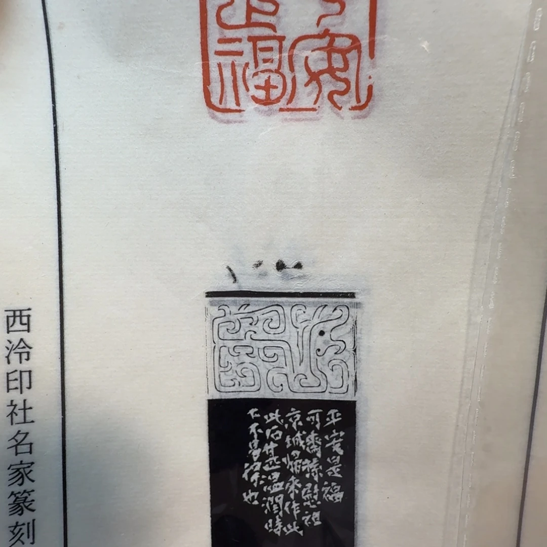 寿山石印石寿山石