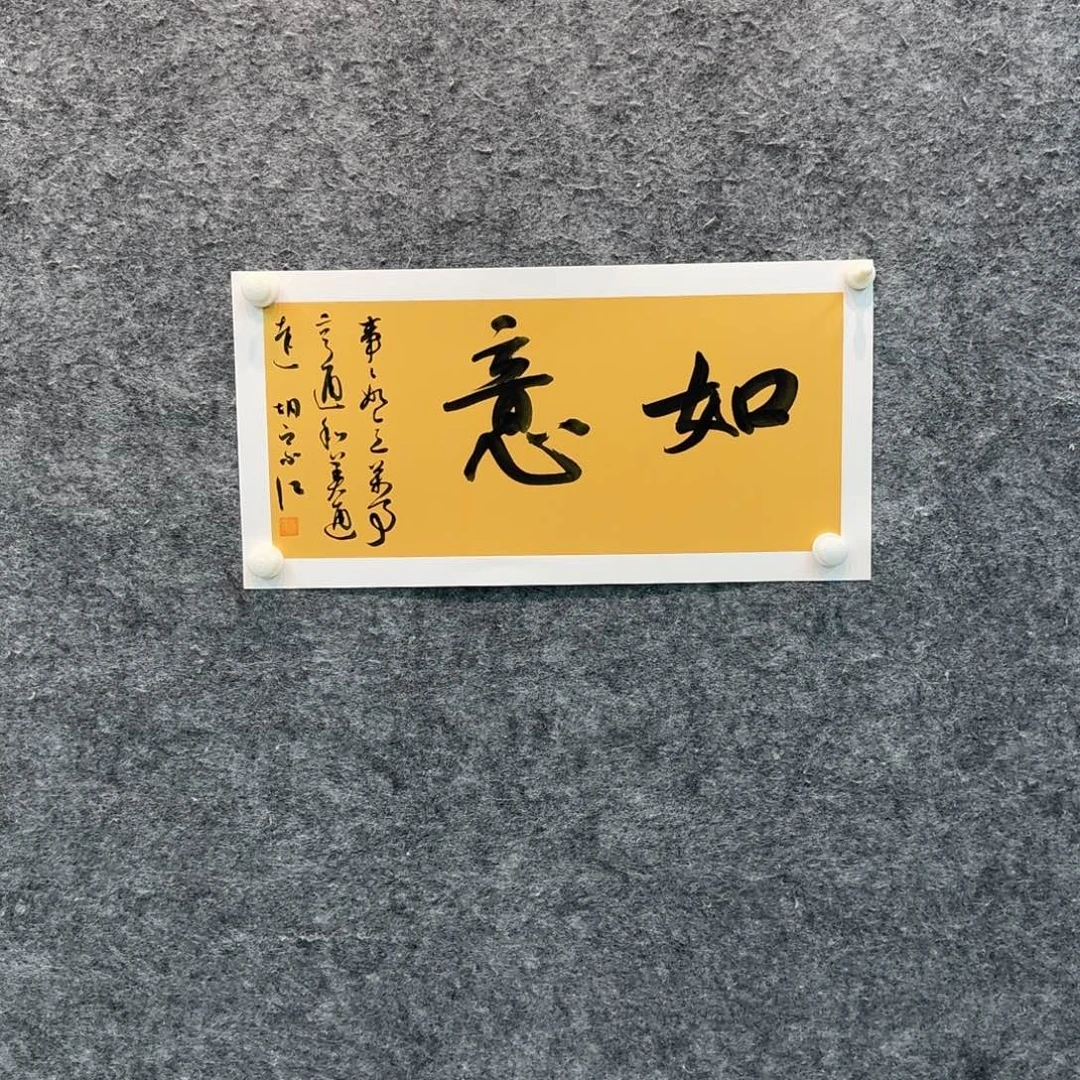 书法书法HZJ书法作品