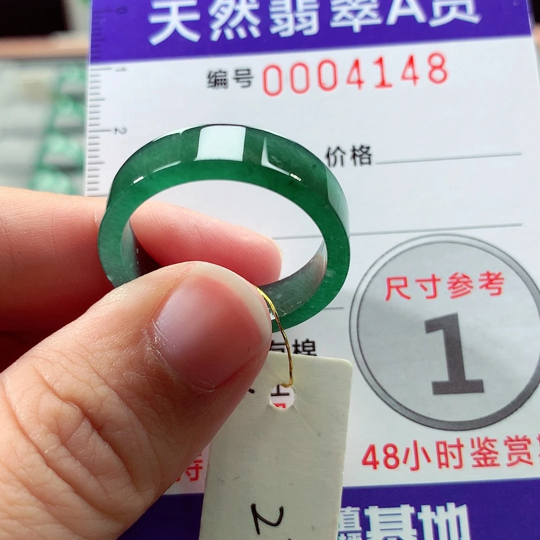 未镶嵌戒指翡翠27号