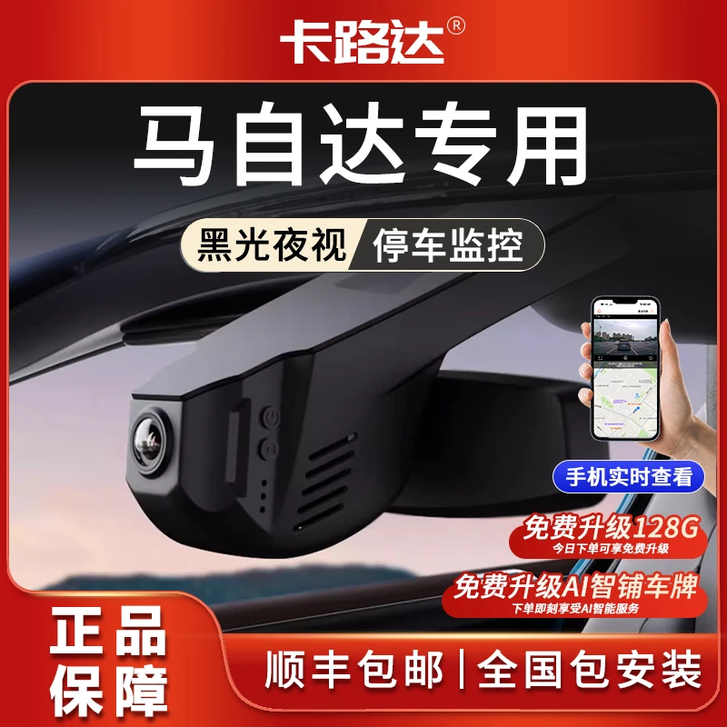 马自达3专用昂克赛拉阿特兹CX-5CX-4睿翼6行车记录仪原厂免走线