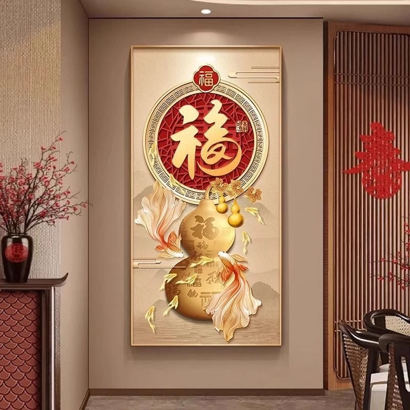锦鲤聚福玄关装饰画入户走廊尽头寓意好挂画喜庆福字过道墙上壁画