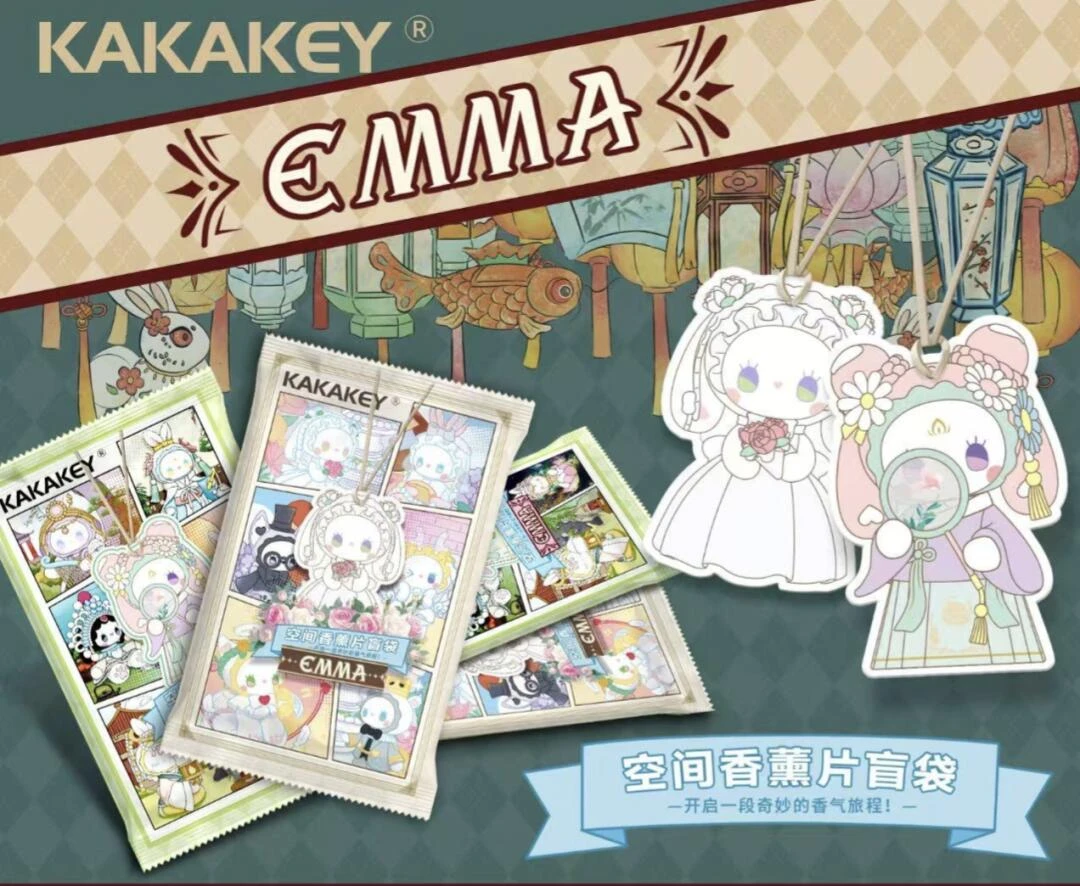 （代拆）EMMA正版香片