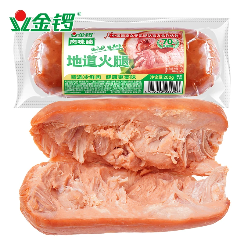 金锣地道火腿肠200g/支 早餐午餐火腿下酒菜肉香