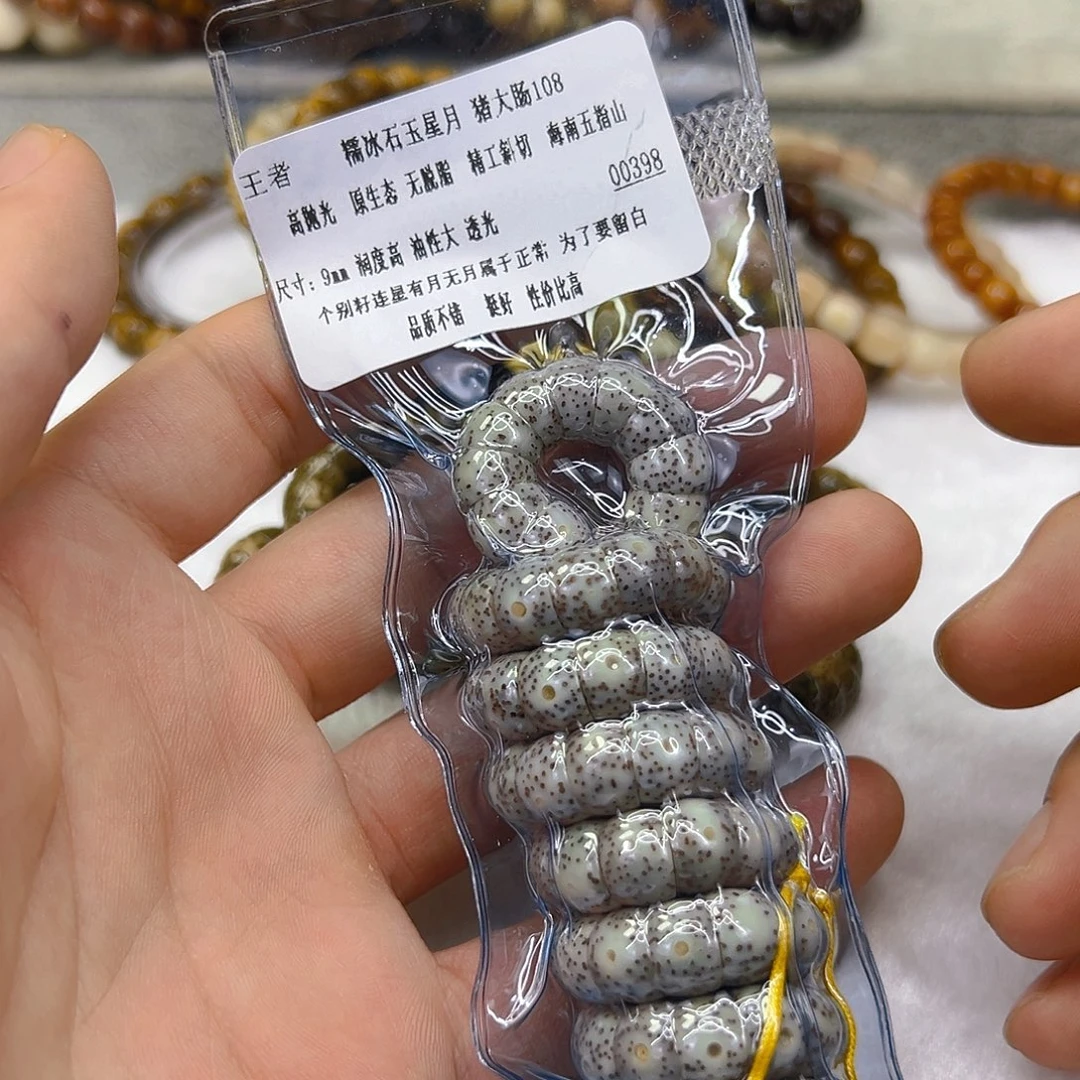 手串星月菩提12王者糯冰石玉星月菩提猪大肠108-9