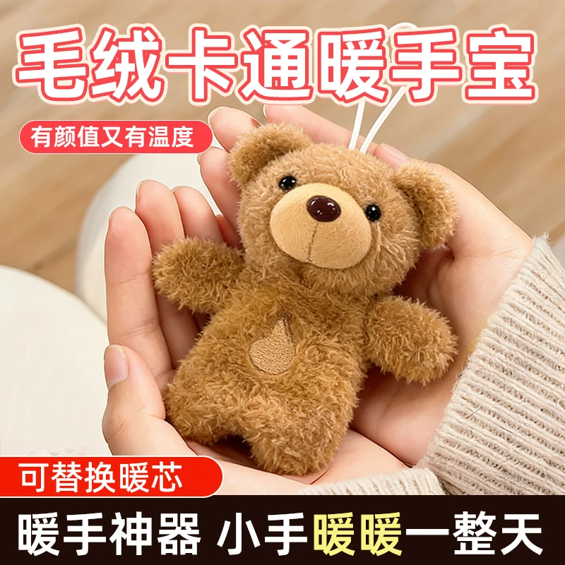 暖火自发热暖手蛋迷你学生毛绒替换芯儿童小巧便携手握暖手宝宝贴
