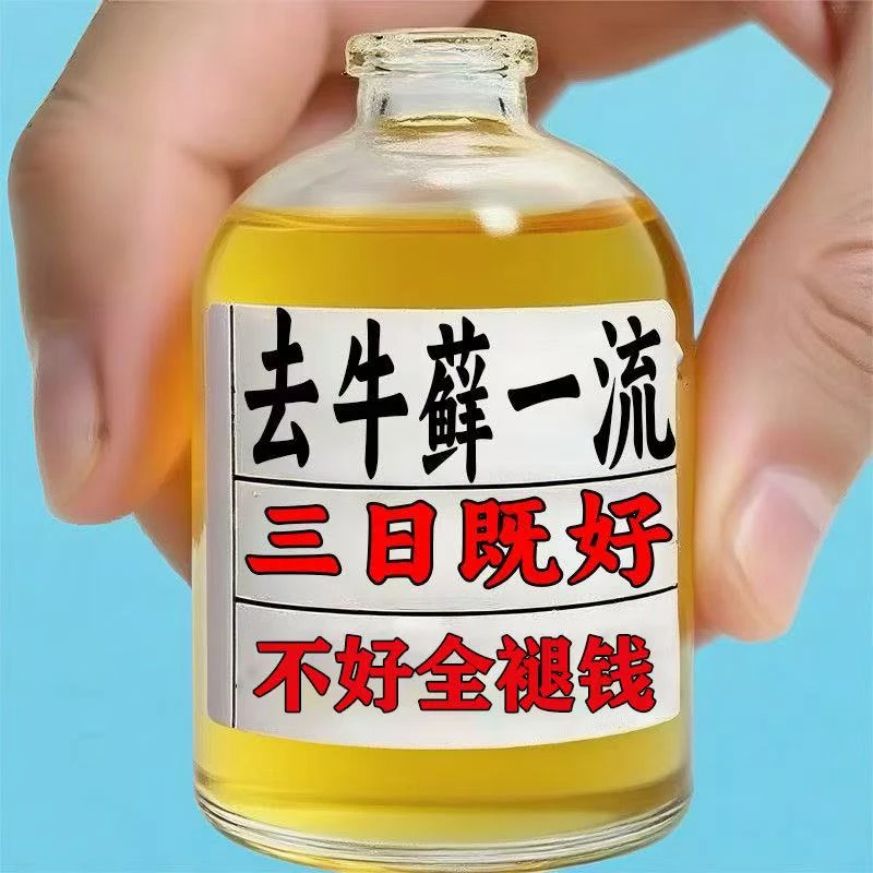 全身适用纯植物草本止痒外用男女通用