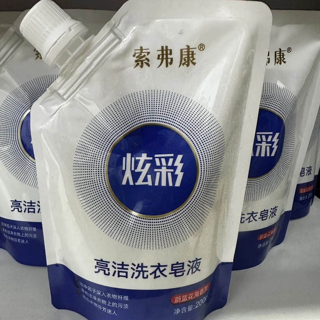 索弗康炫彩亮洁柔顺洗衣皂液洗衣液