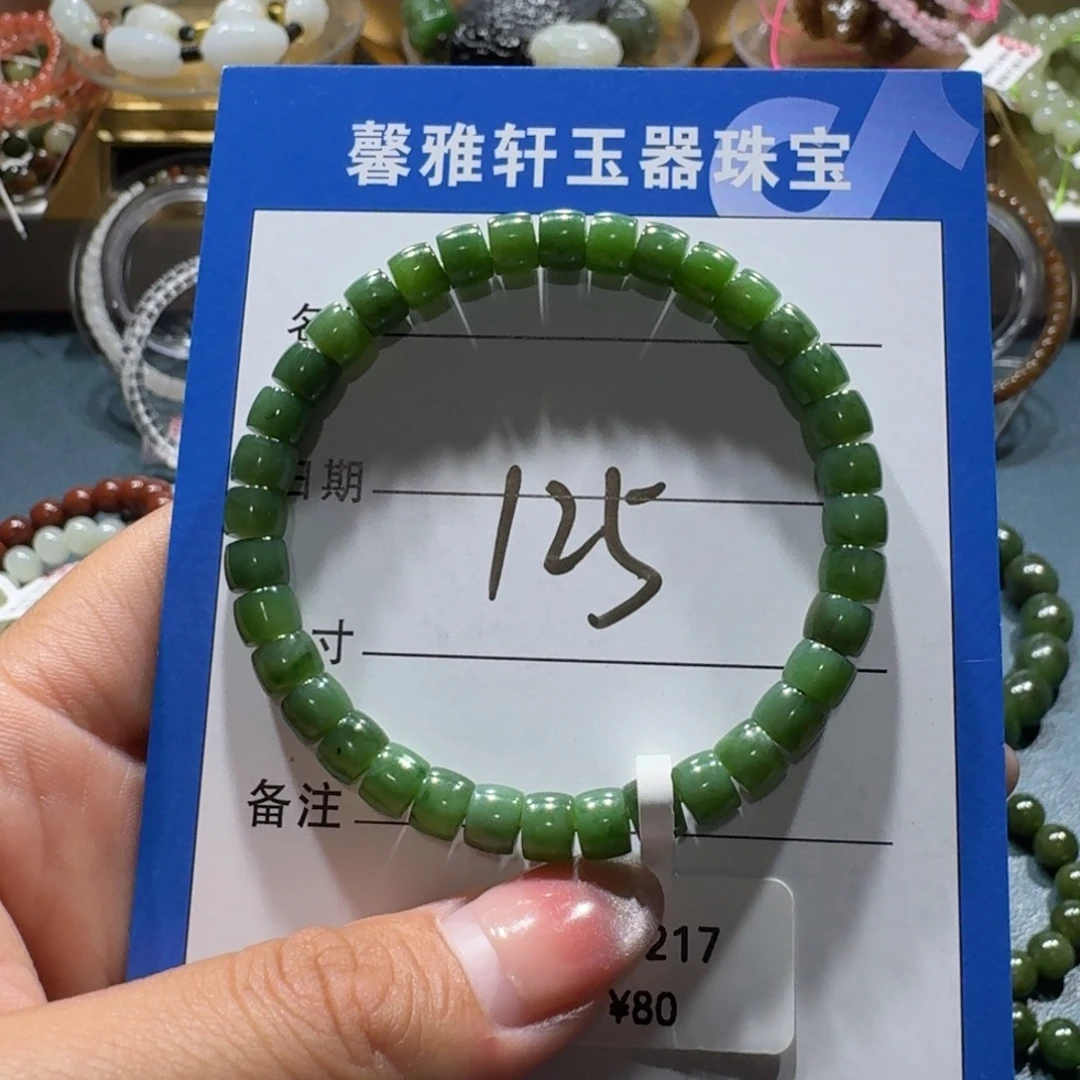 和田玉未镶嵌手串