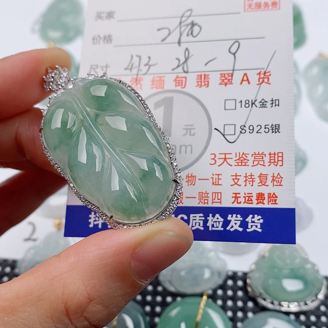 颈饰银S925镶嵌翡翠挂件