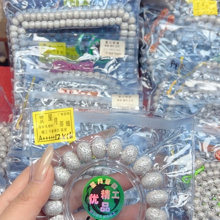 好***满星月菩提吊坠星月菩提