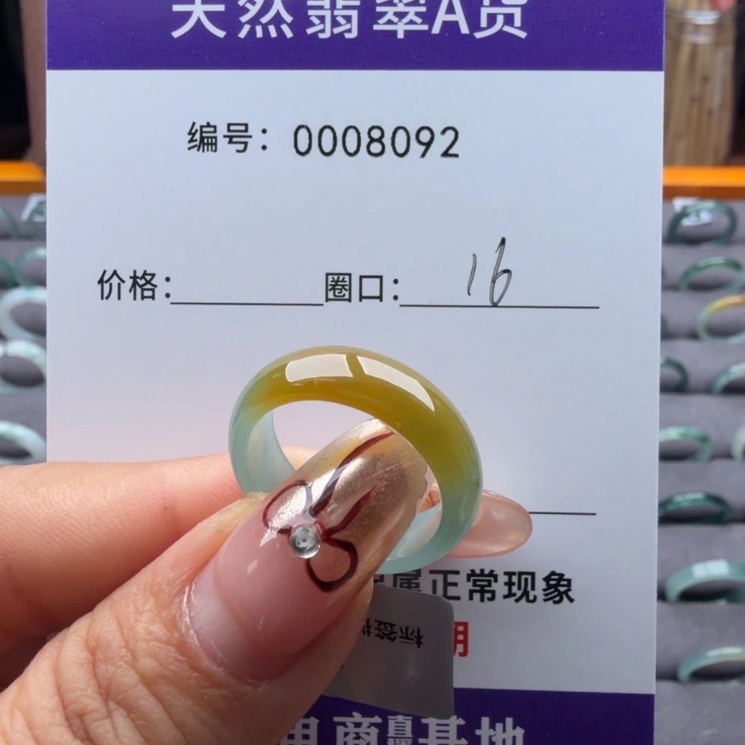 翡翠未镶嵌戒指翡翠