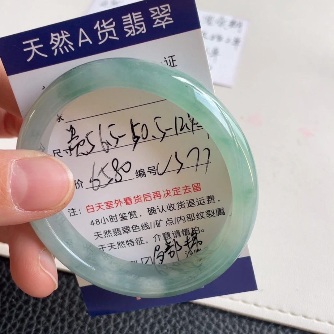 翡翠未镶嵌手镯翡翠