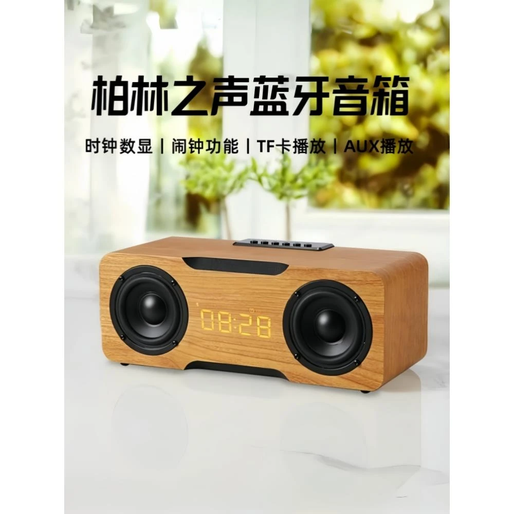 柏林之声2025无线蓝牙音箱木质高音质 HIFI重低音炮插U盘车载音