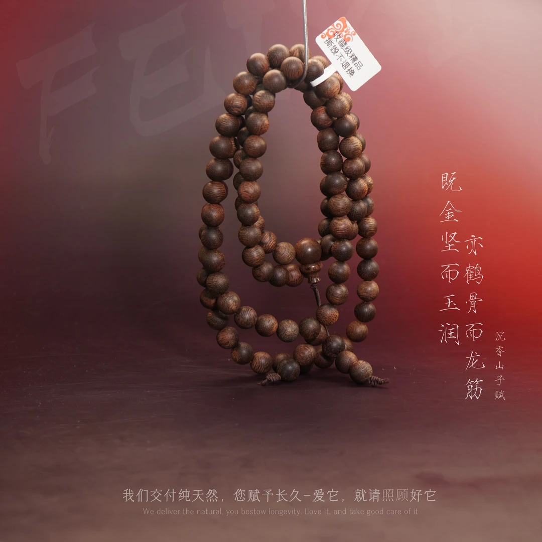 D17沉香【文莱蚁沉满油蜜结多圈】8.7mm-46.9g-NJ101301801077-13