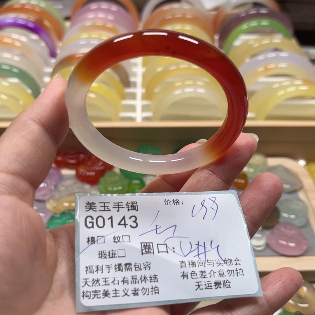 玛瑙/玉髓手镯未镶嵌0143