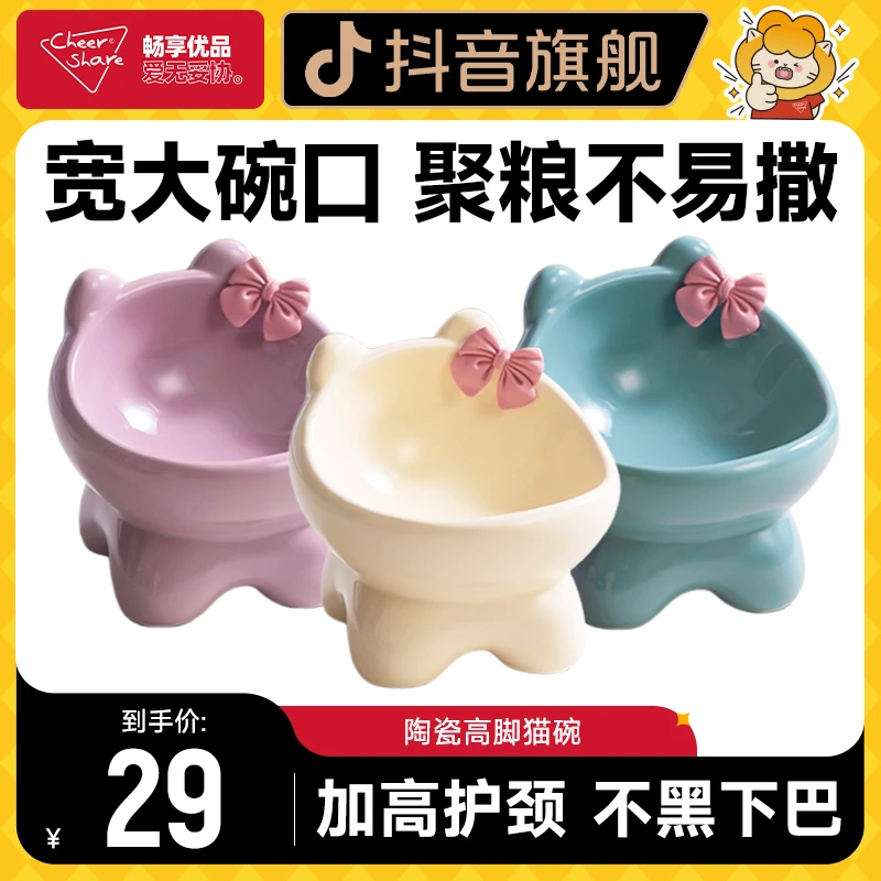 畅享优品宠物碗猫碗斜口碗狗碗宠物水碗高脚防打翻喂食碗猫狗适用