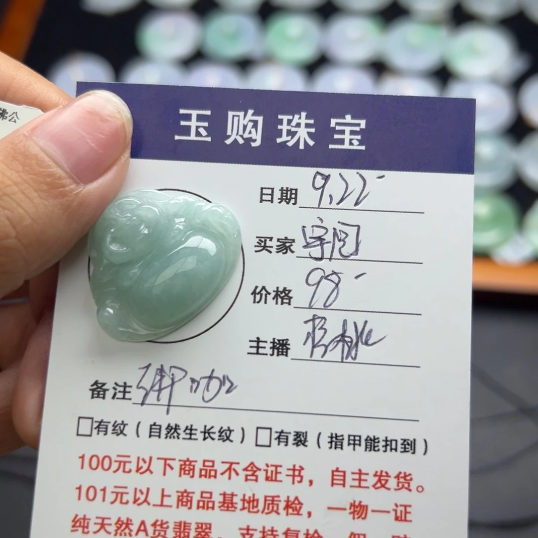 颈饰未镶嵌翡翠佛公