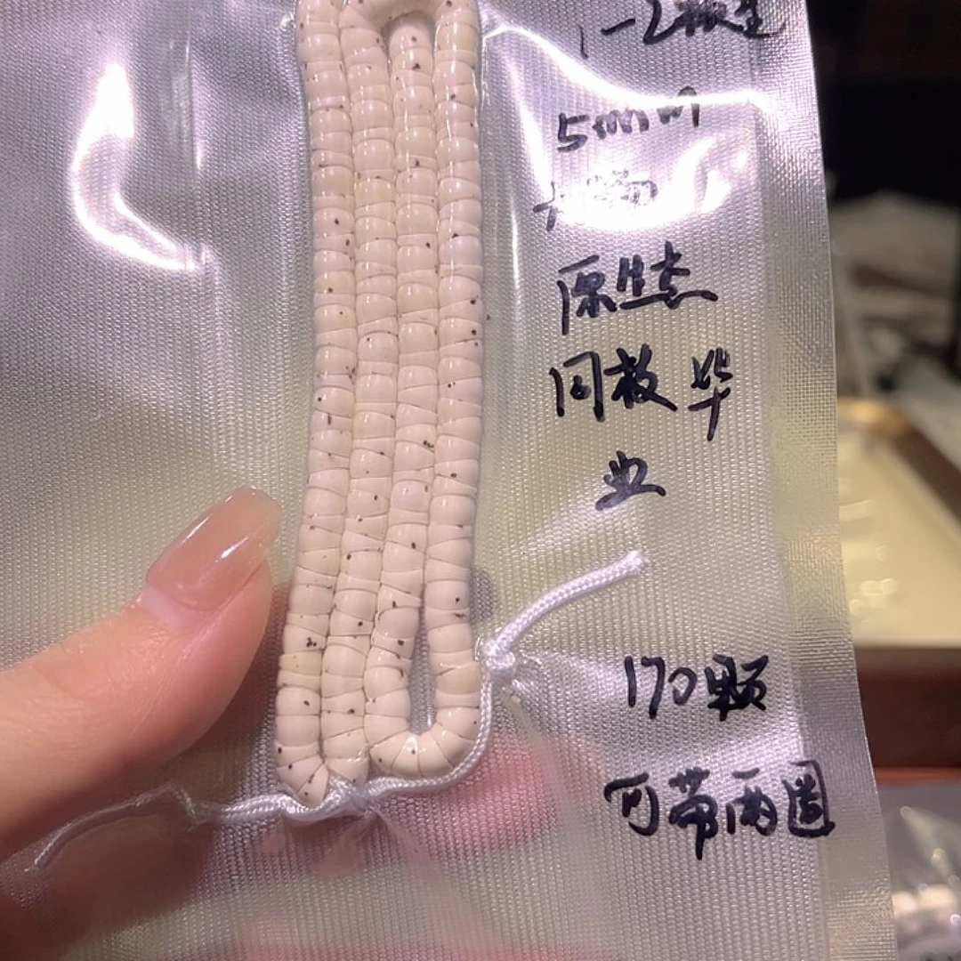 平****星月菩提吊坠星月