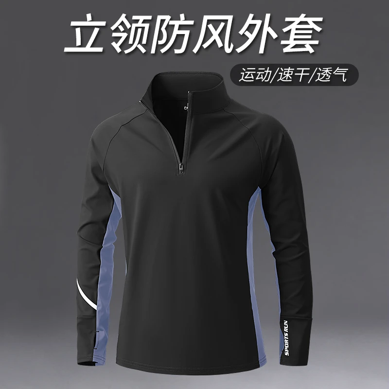 运动外套男速干风衣骑行服男款秋季薄款男士新款轻薄防晒立领长袖