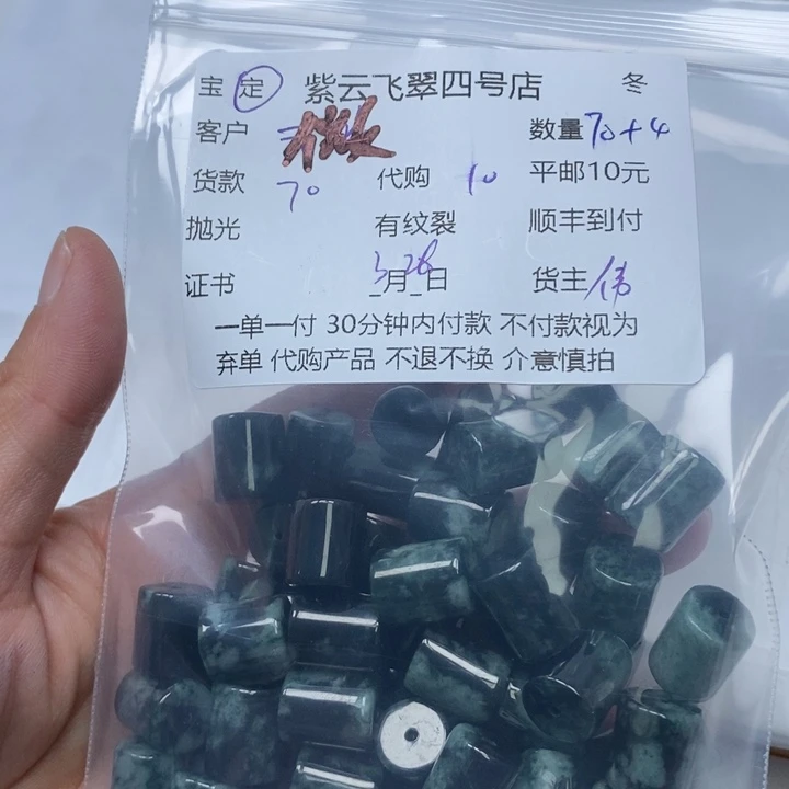翡翠散珠A****™翡翠珠子
