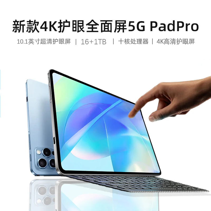 新款全新平板电脑高清护眼大屏办公学习娱乐5GWIFI插卡学习机