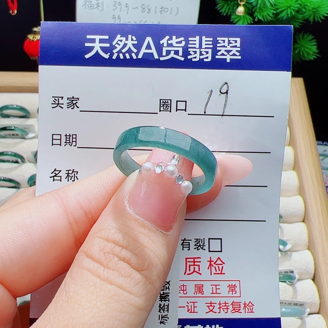 王***王翡翠未镶嵌戒指天然