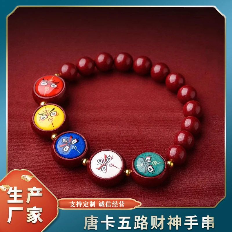 天然辰砂天然朱砂新款国风国潮创意唐卡五路财神手串朱砂手串