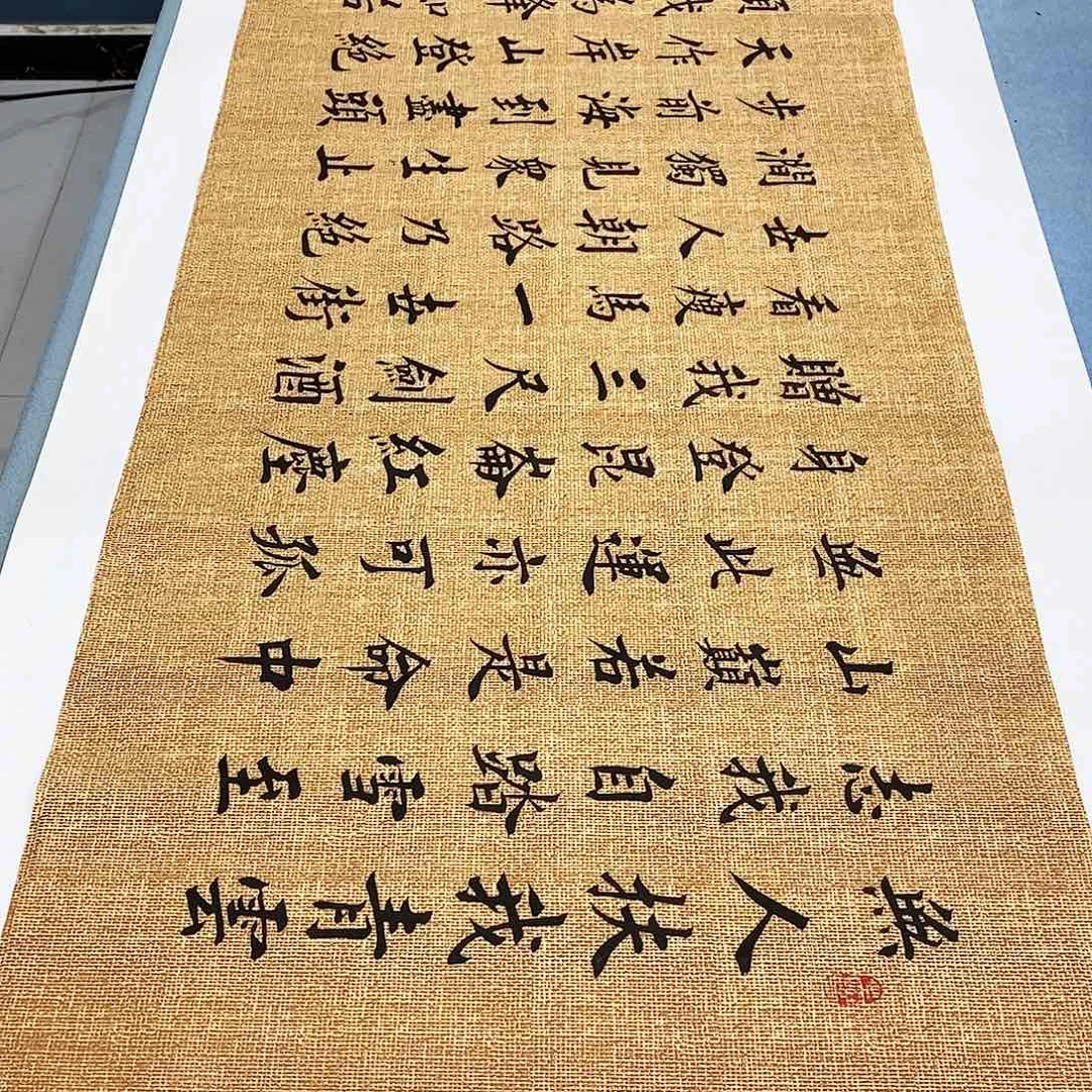 书法青云志180×48………………