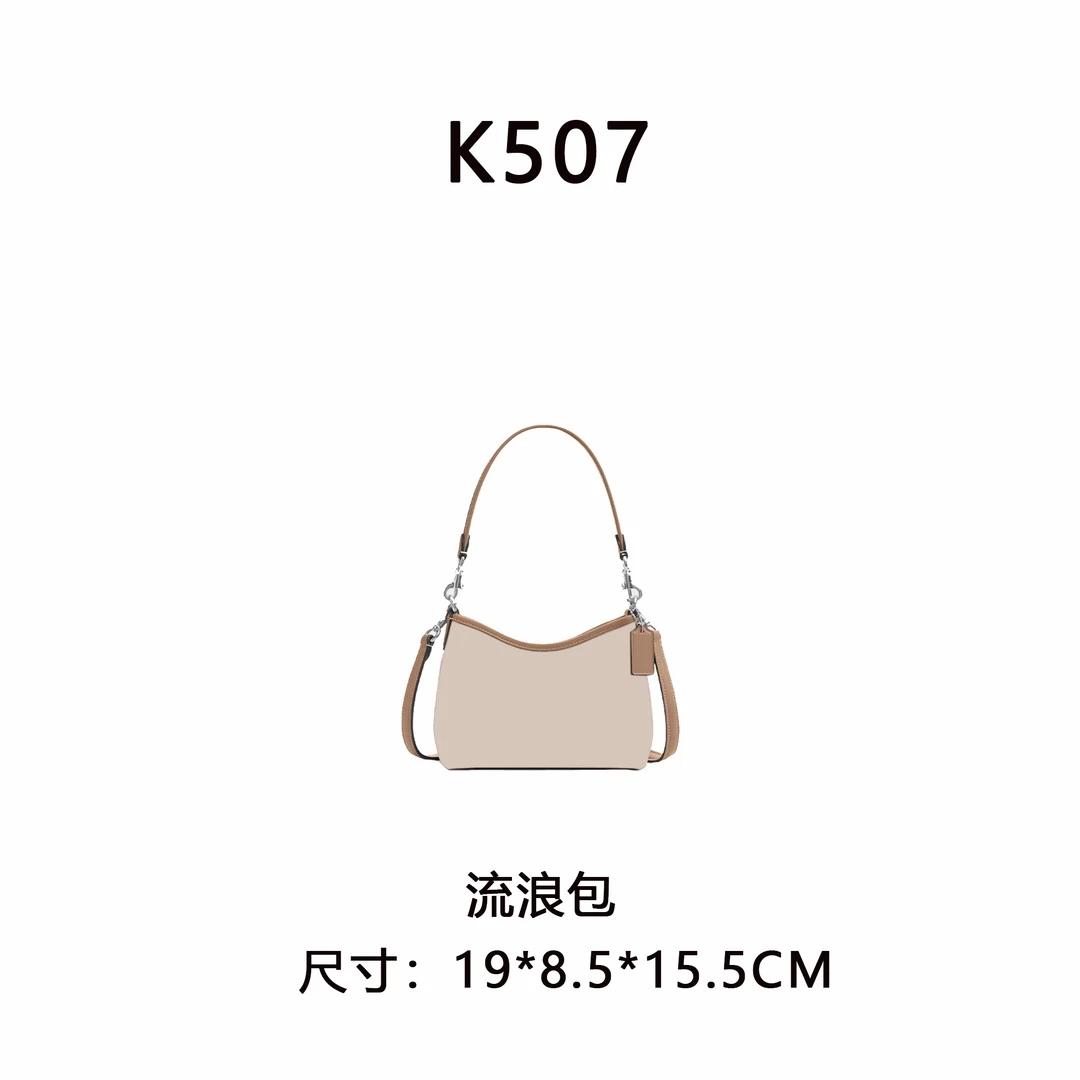 【K507】流浪包（尺寸19*8.5*15.5CM）新款浅色老花女包