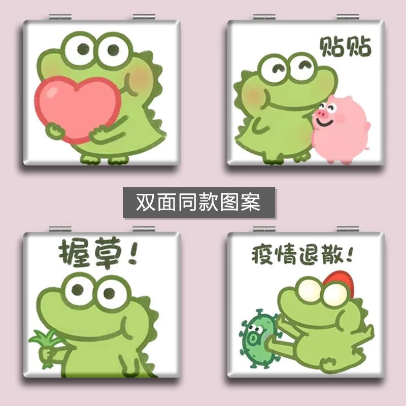抹茶旦旦小鳄鱼周边学生便携化妆镜迷你折叠补妆镜手持小镜子双面