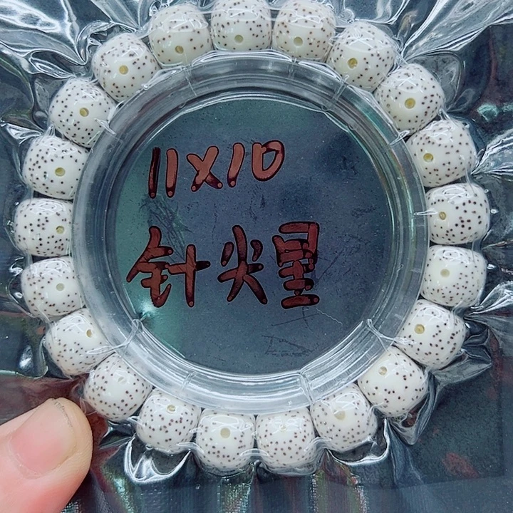略***吊坠星月菩提11尺寸