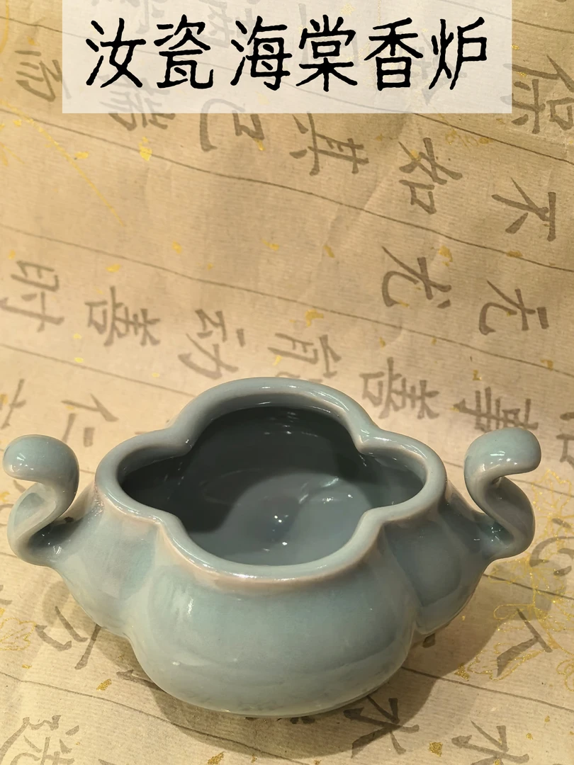【水云底款】香炉 汝瓷仿古天青 摆件 香炉