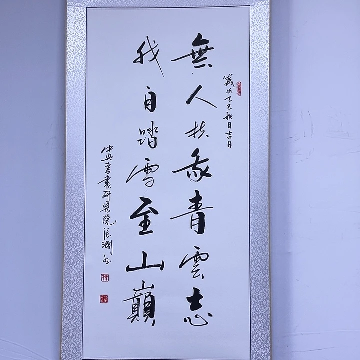 书法书画家作品欣赏