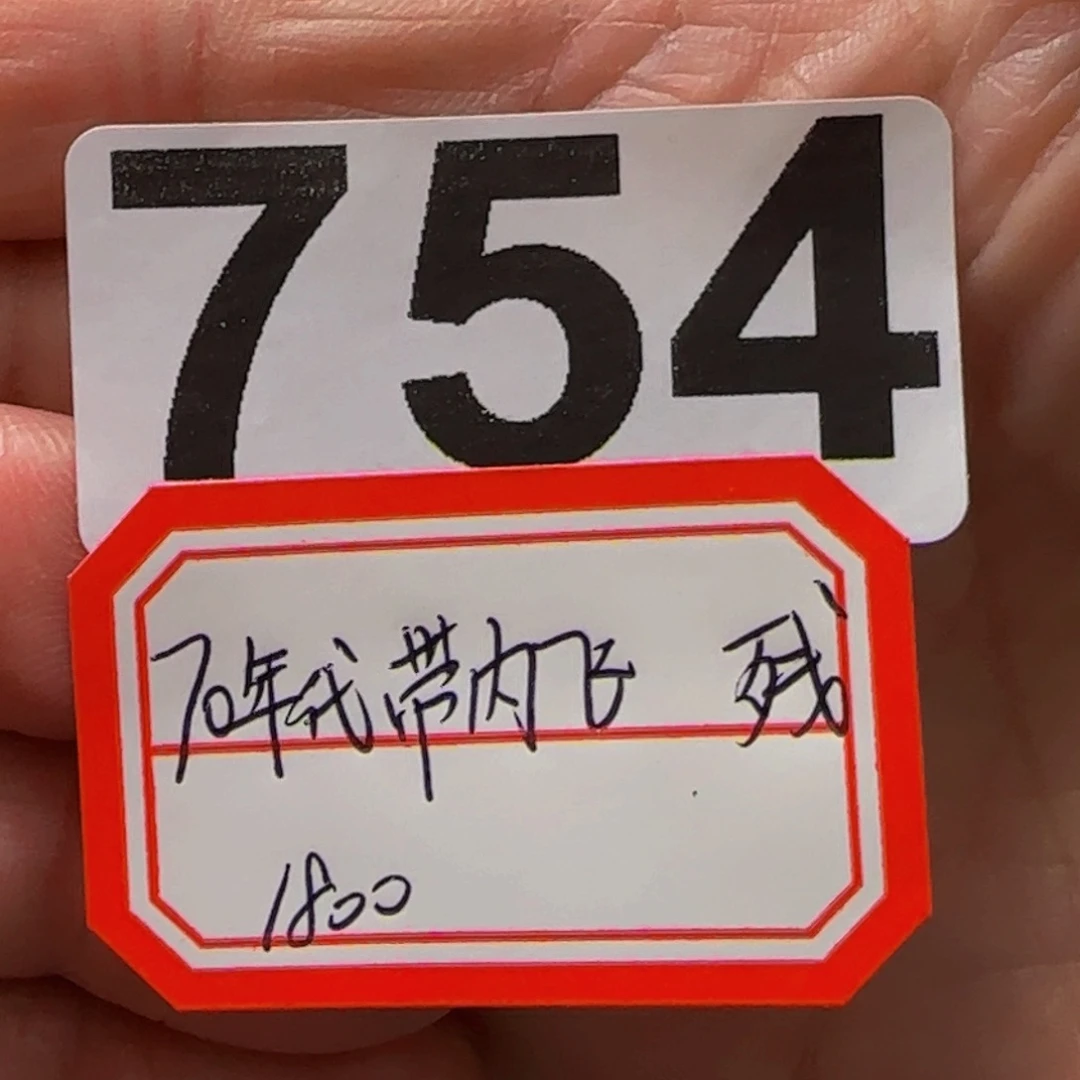 茶杯紫砂友**器754 ………………………………