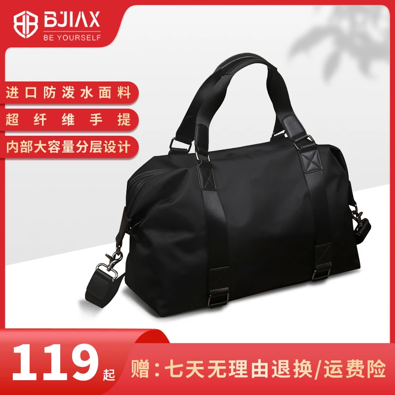 轻便出差旅行包手提行李包大容量旅游单肩背包健身包男士时尚休闲