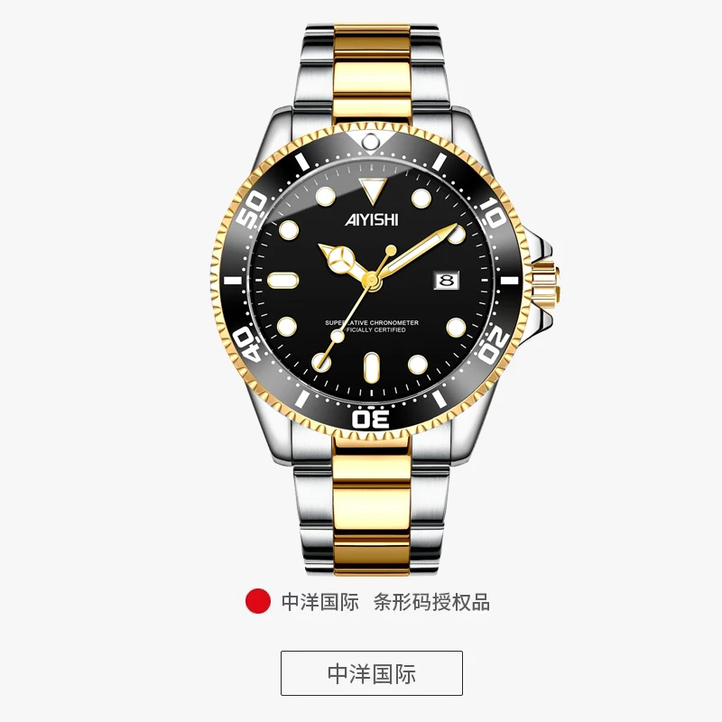 瑞士注册品牌AIYISHI爱依士全新未使用男士腕表-2089-DQMY