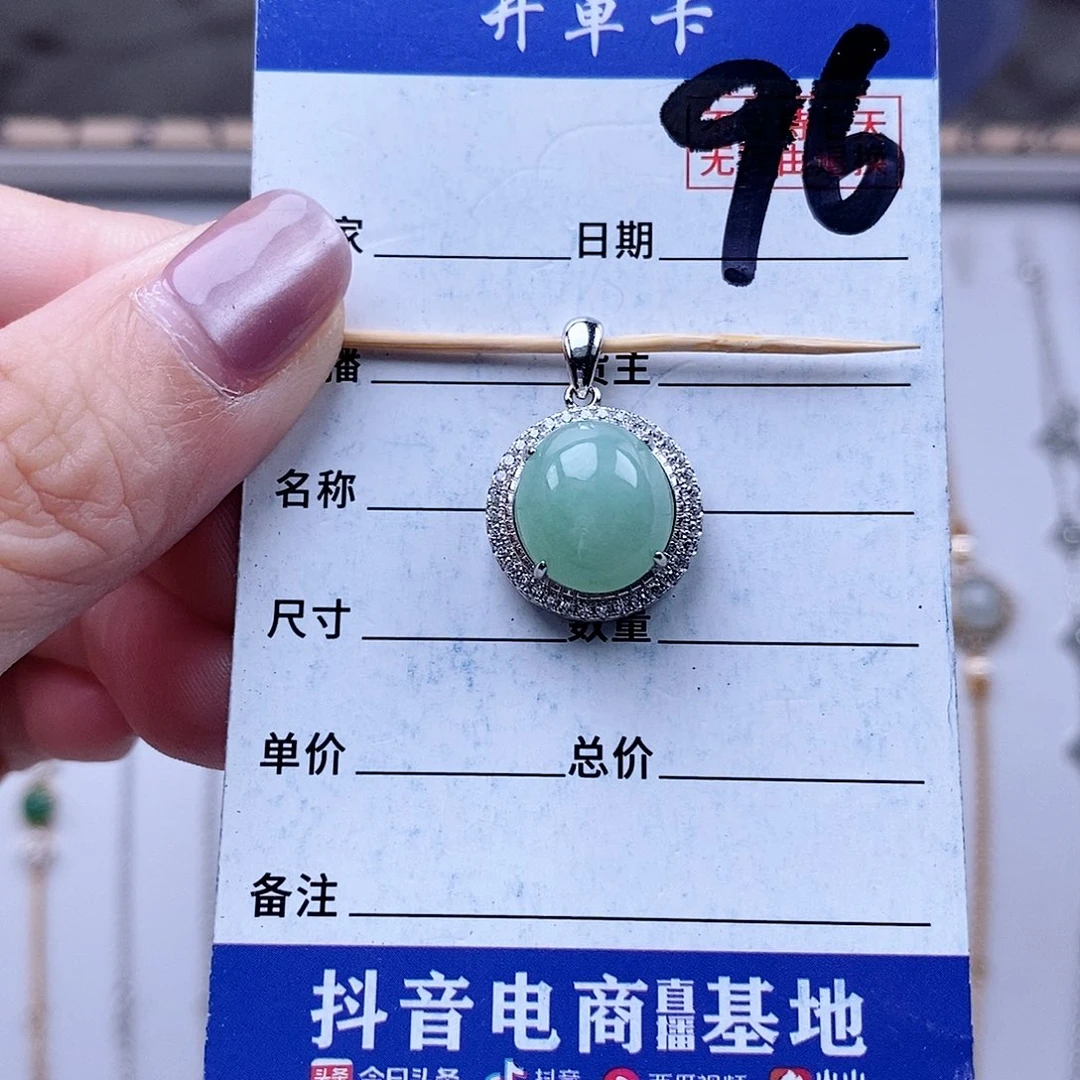 翡翠未镶嵌戒指吊坠