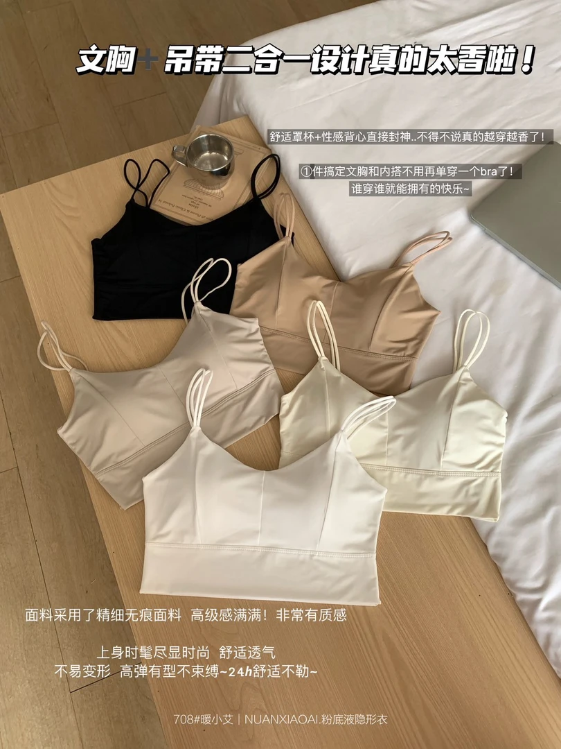 【708】仪#粉底液一体杯吊带背心【组合装】