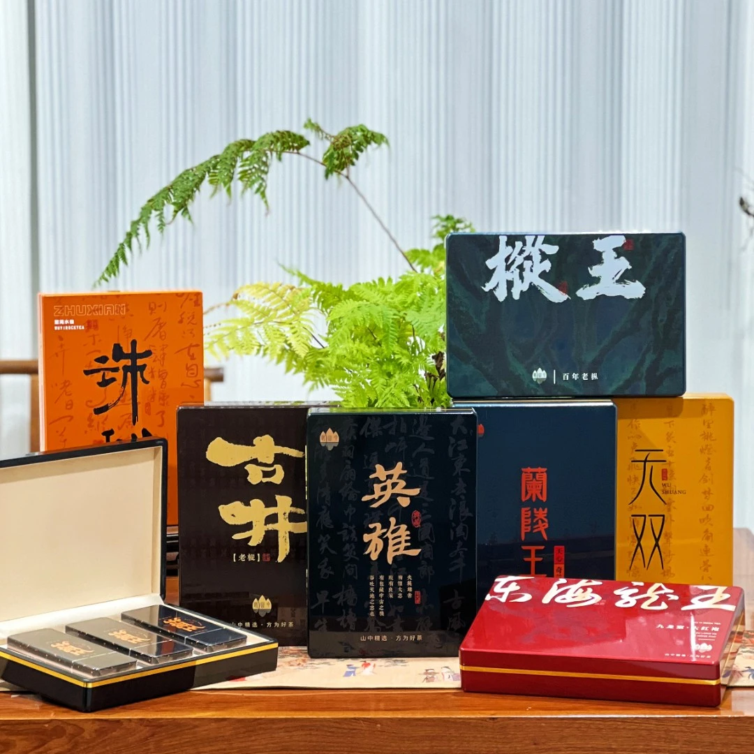 悍山天花板实木烤漆礼盒组合（肉桂大红袍老枞武夷岩茶）