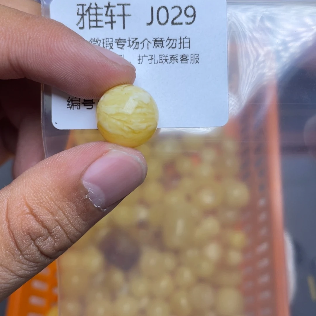 琥珀未镶嵌珠宝奇石