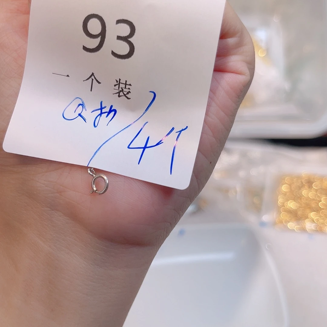 925银93 。