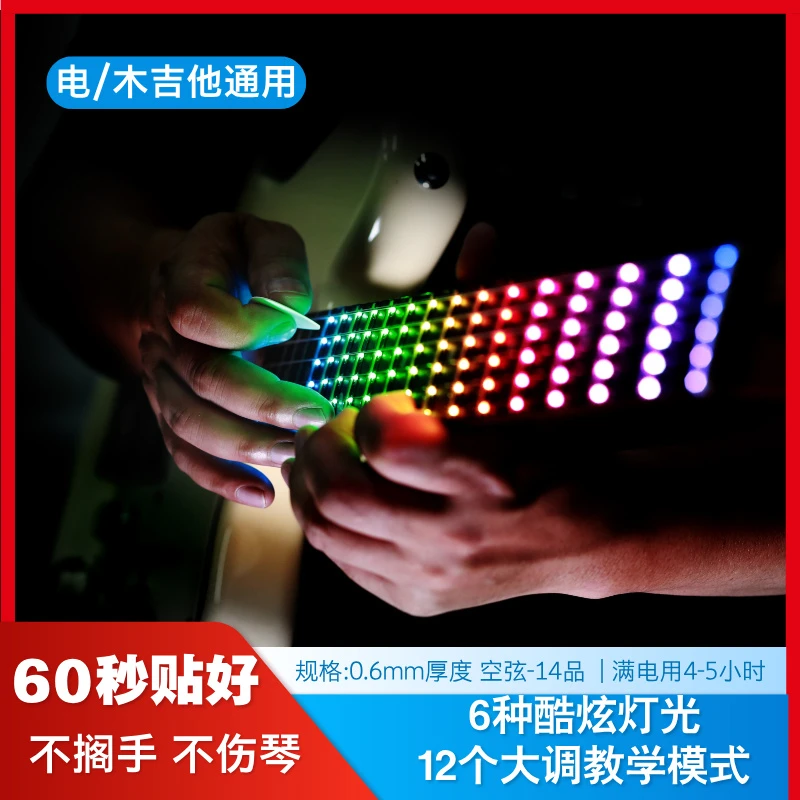 AUPHY吉他指板灯 酷炫发光吉他模式教学模式电吉他木吉他通用