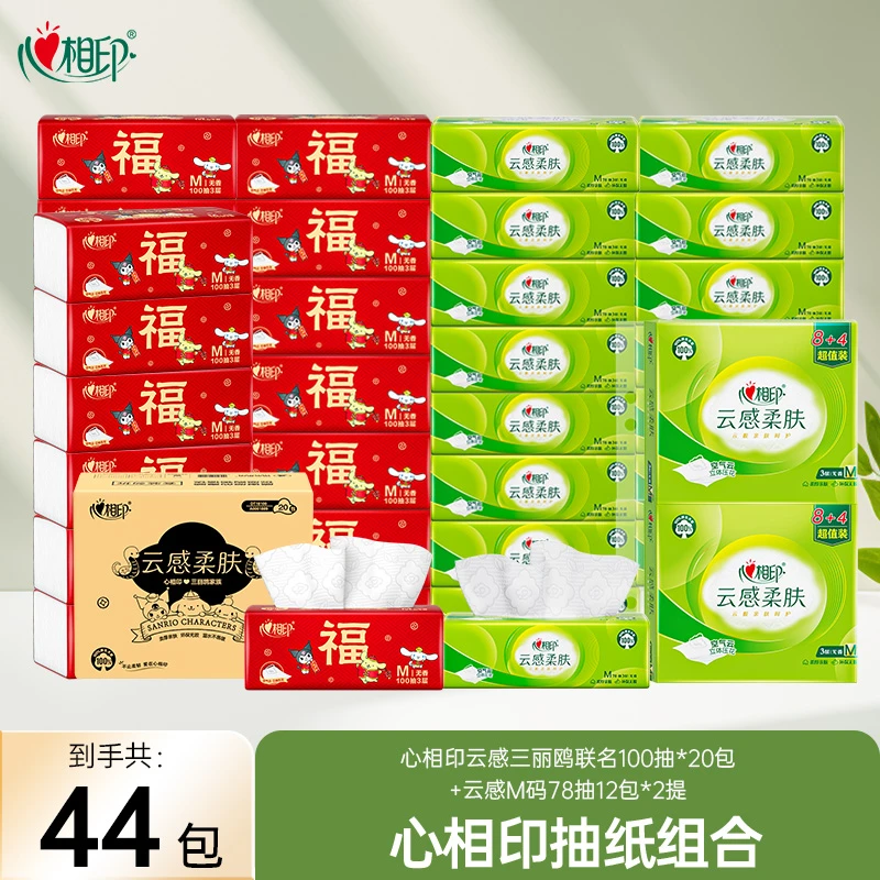 心相印云感三丽鸥联名抽纸M码100抽*20包+云感M码78抽*12包*2提