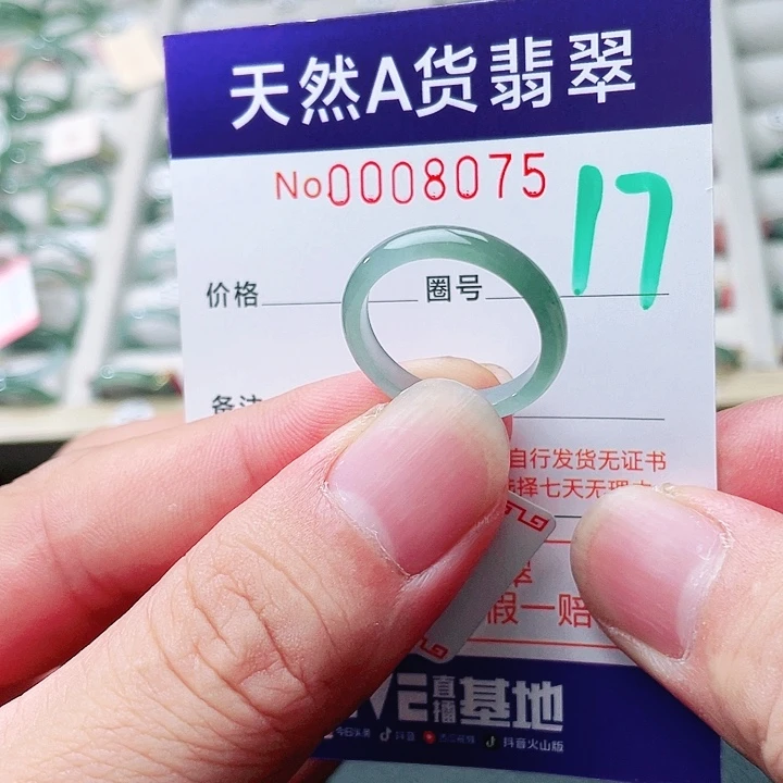 未镶嵌戒指翡翠天然A货翡翠戒指