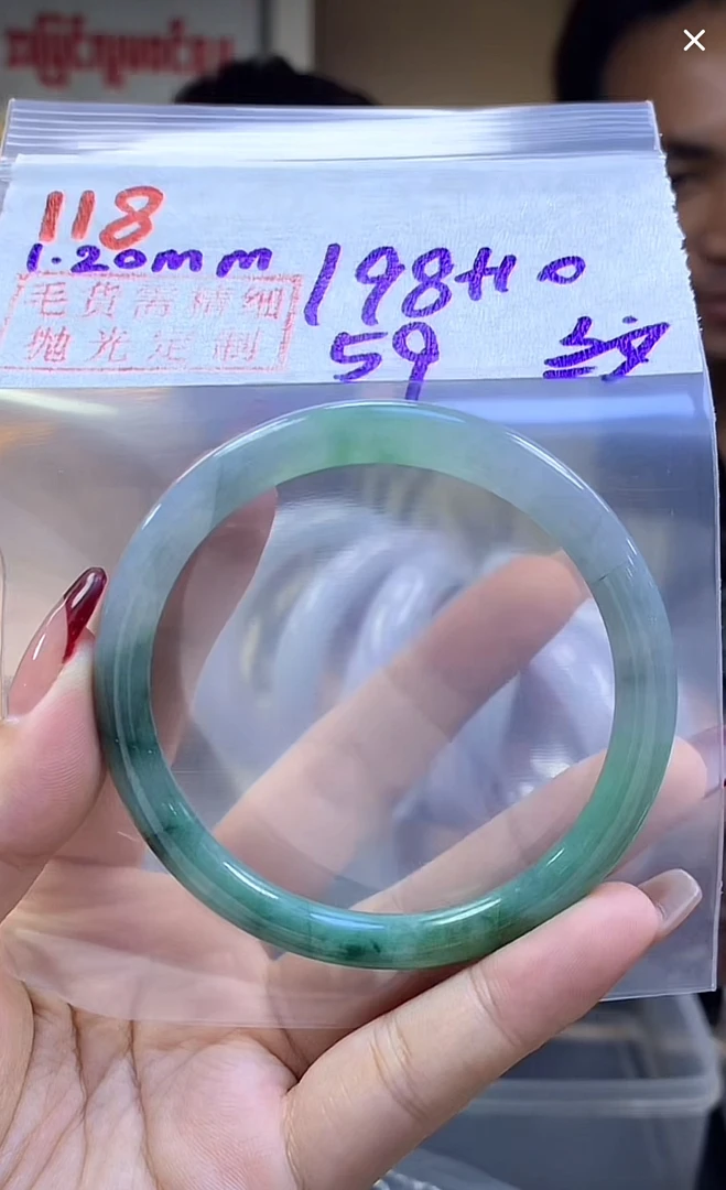 定制翡翠未镶嵌毛货118手镯59纹+198元+拍一发一